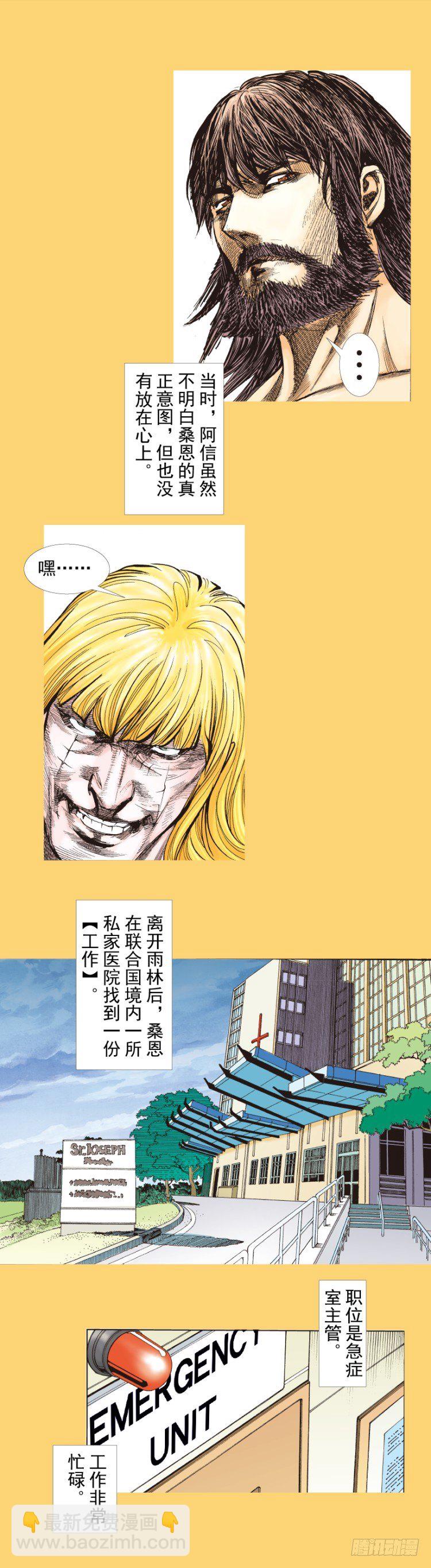 杀道行者韩漫全集-第279话：灵魂的本质（上）无删减无遮挡章节图片 
