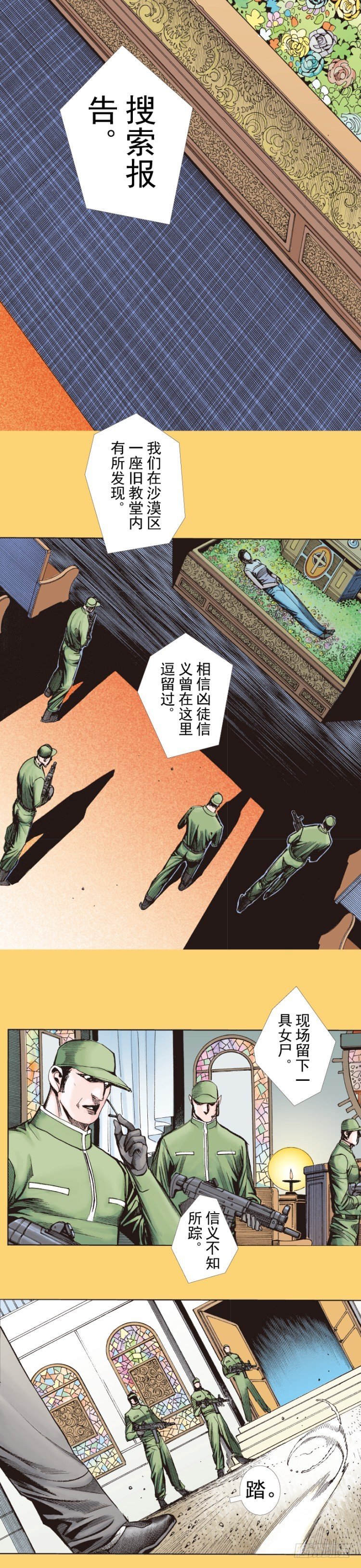 杀道行者韩漫全集-第279话：灵魂的本质（上）无删减无遮挡章节图片 