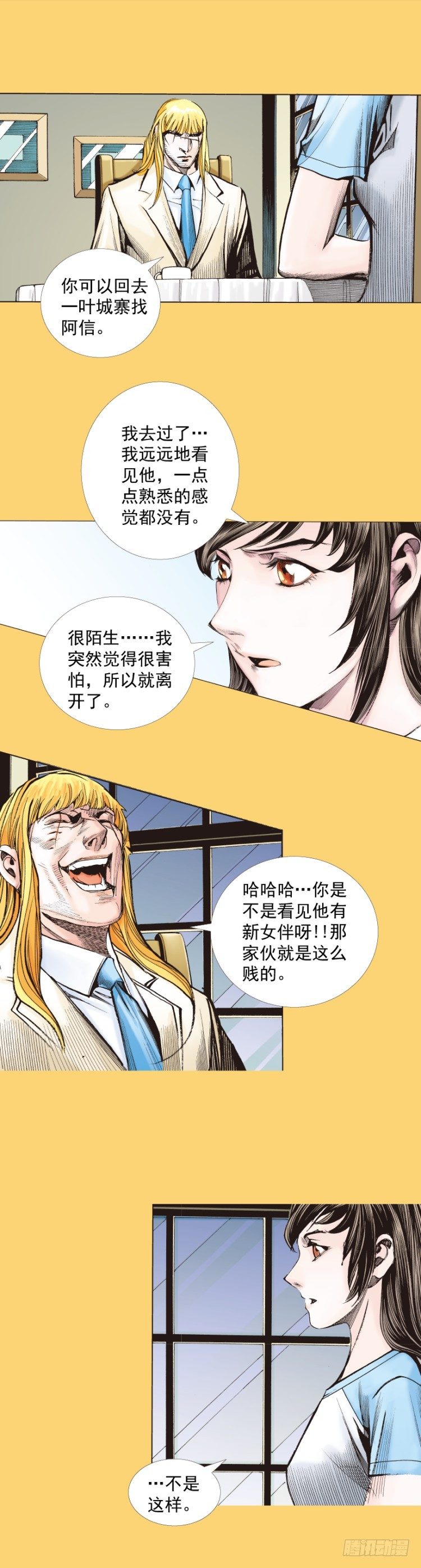 杀道行者韩漫全集-第279话：灵魂的本质（上）无删减无遮挡章节图片 