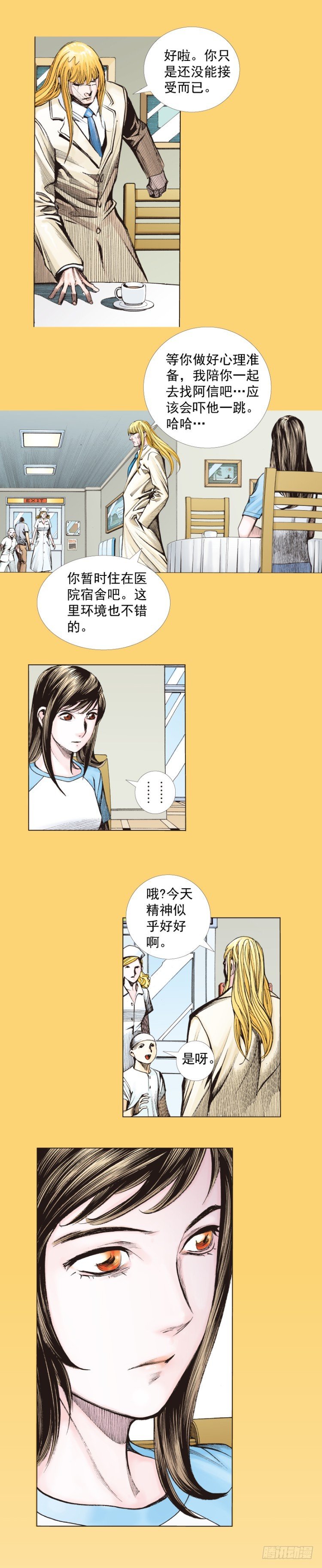 杀道行者韩漫全集-第279话：灵魂的本质（上）无删减无遮挡章节图片 