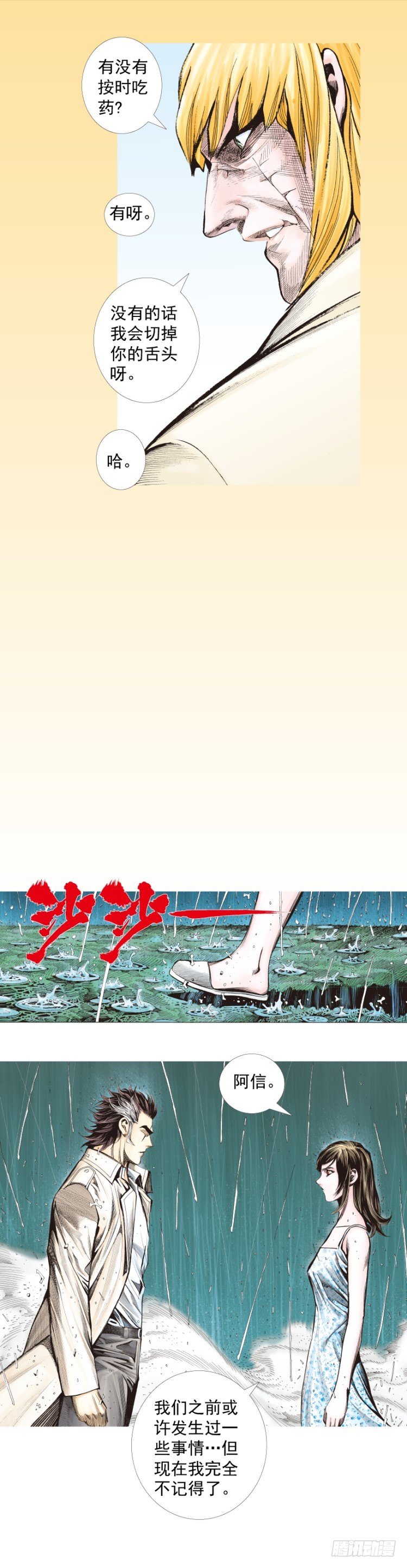 杀道行者韩漫全集-第279话：灵魂的本质（上）无删减无遮挡章节图片 