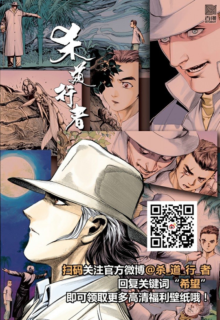 杀道行者韩漫全集-第279话：灵魂的本质（上）无删减无遮挡章节图片 