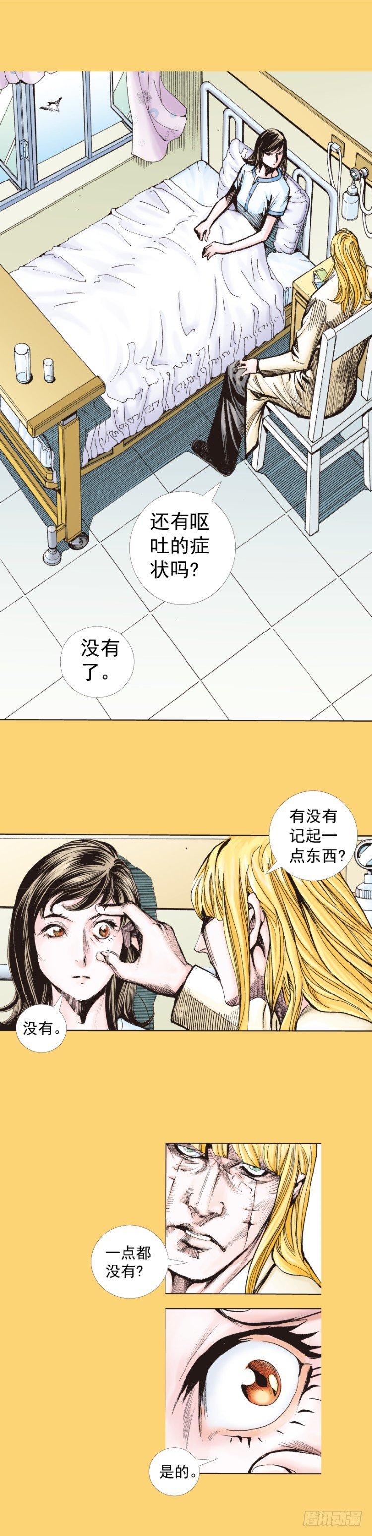杀道行者韩漫全集-第279话：灵魂的本质（上）无删减无遮挡章节图片 