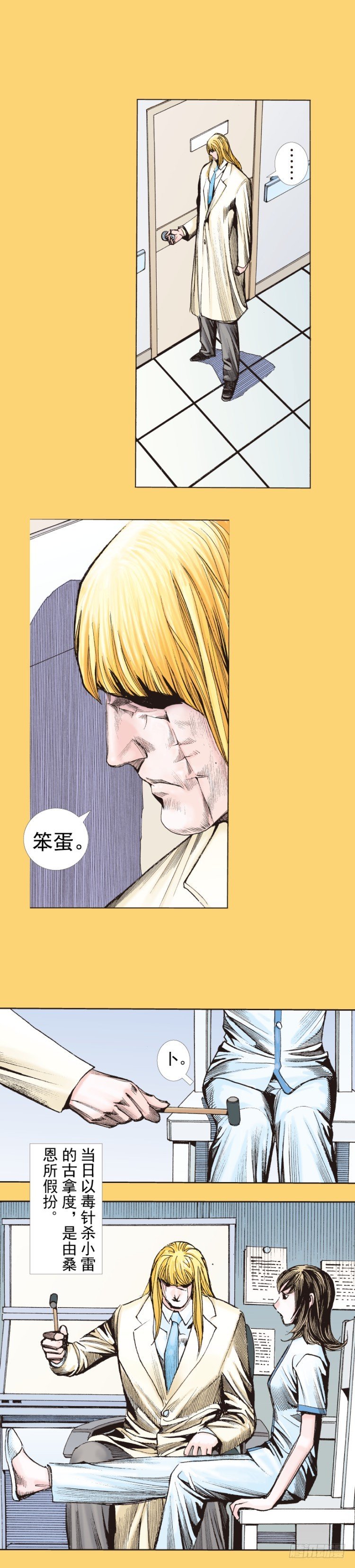 杀道行者韩漫全集-第279话：灵魂的本质（上）无删减无遮挡章节图片 