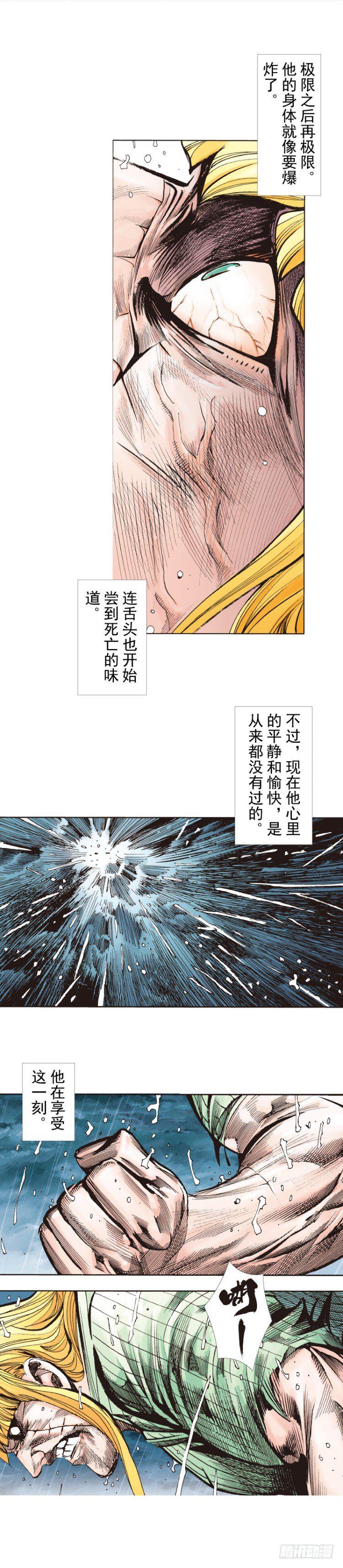 杀道行者韩漫全集-第279话：灵魂的本质（下）无删减无遮挡章节图片 
