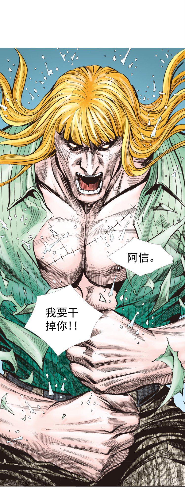 杀道行者韩漫全集-第279话：灵魂的本质（下）无删减无遮挡章节图片 