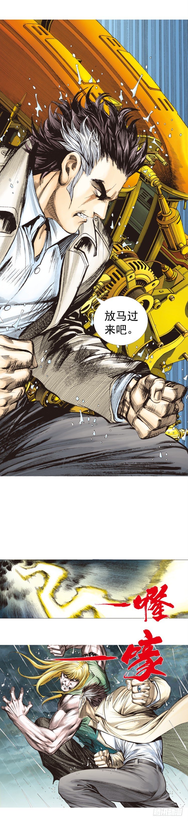 杀道行者韩漫全集-第279话：灵魂的本质（下）无删减无遮挡章节图片 