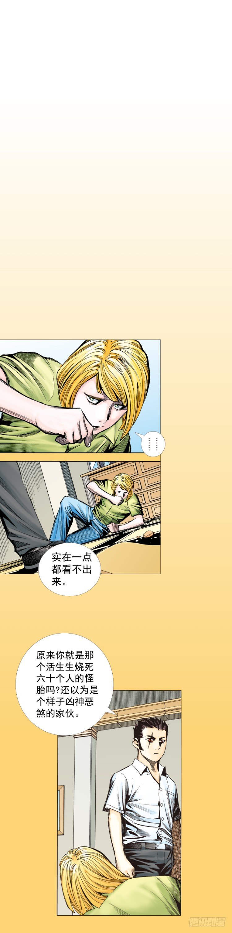 杀道行者韩漫全集-第279话：灵魂的本质（下）无删减无遮挡章节图片 