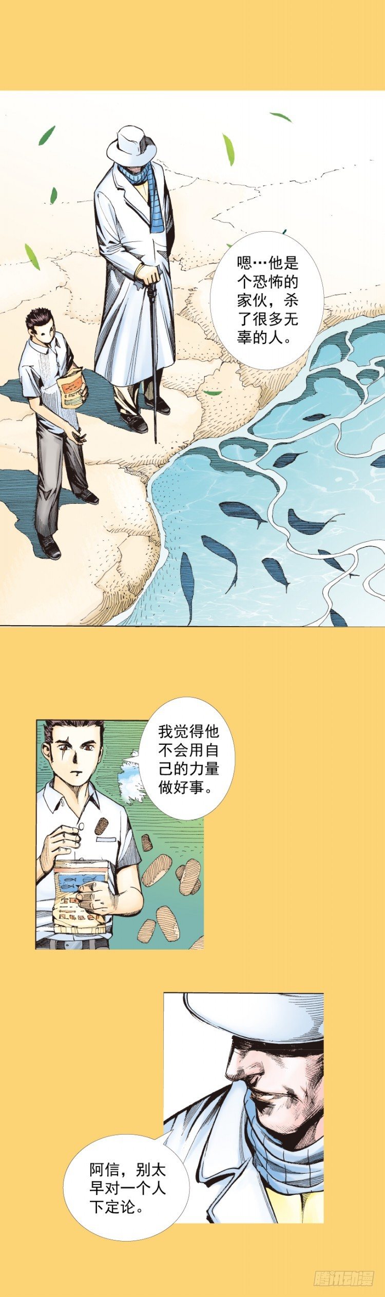 杀道行者韩漫全集-第279话：灵魂的本质（下）无删减无遮挡章节图片 
