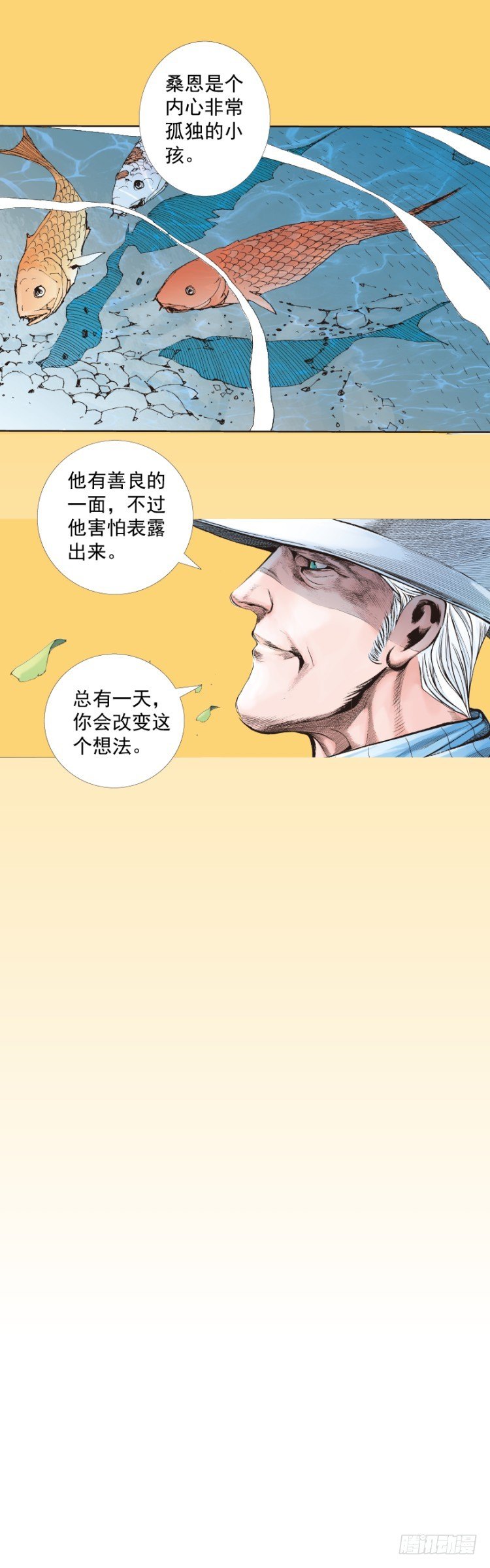 杀道行者韩漫全集-第279话：灵魂的本质（下）无删减无遮挡章节图片 