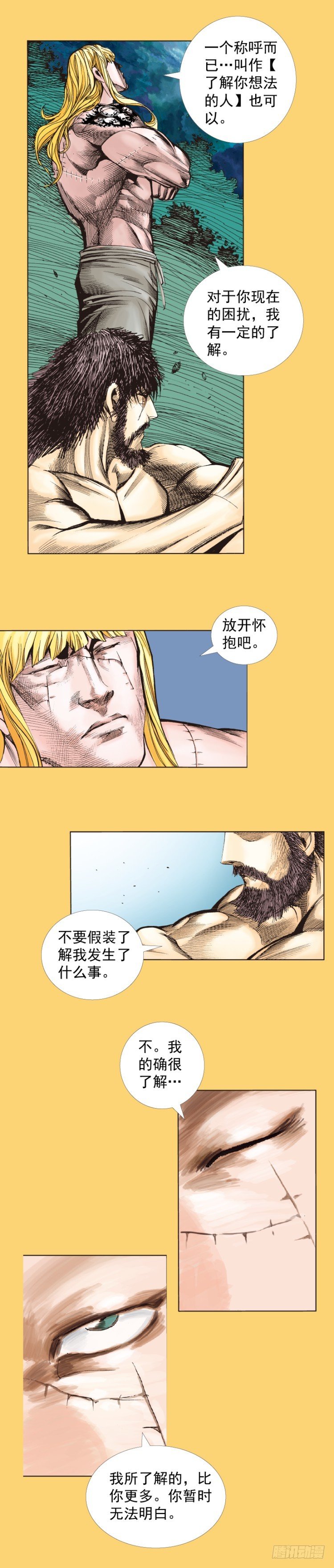 杀道行者韩漫全集-第279话：灵魂的本质（下）无删减无遮挡章节图片 