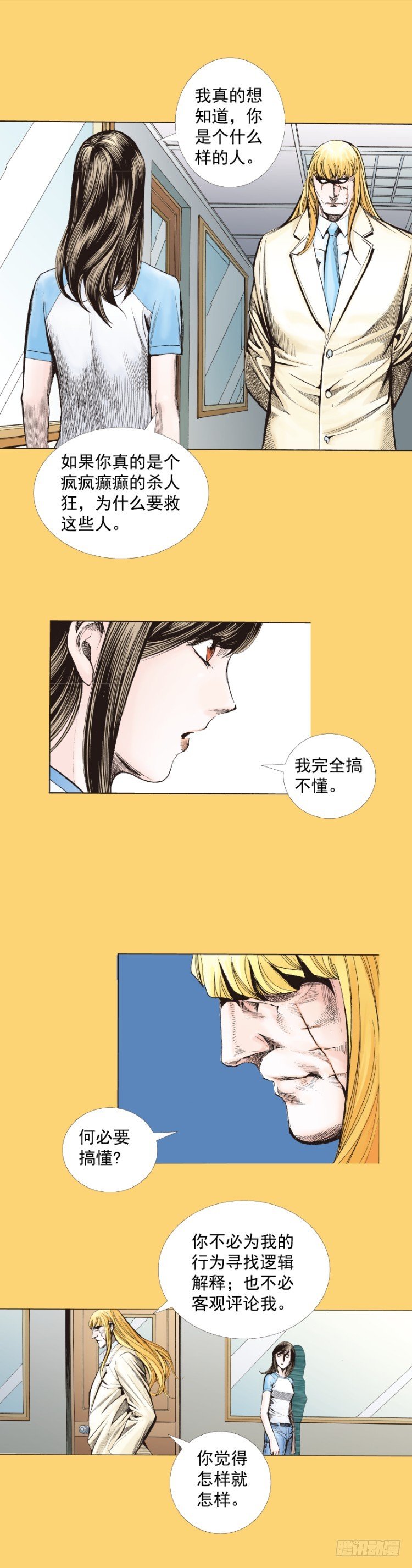 杀道行者韩漫全集-第279话：灵魂的本质（下）无删减无遮挡章节图片 