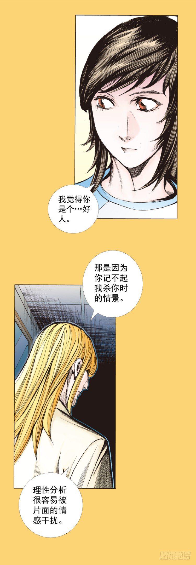 杀道行者韩漫全集-第279话：灵魂的本质（下）无删减无遮挡章节图片 