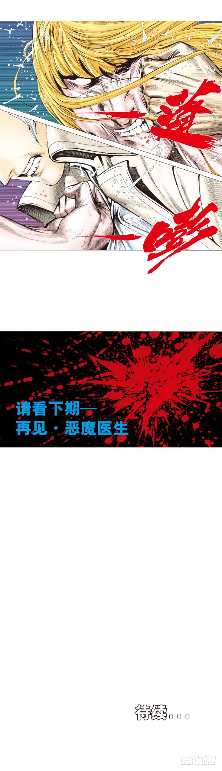 杀道行者韩漫全集-第279话：灵魂的本质（下）无删减无遮挡章节图片 