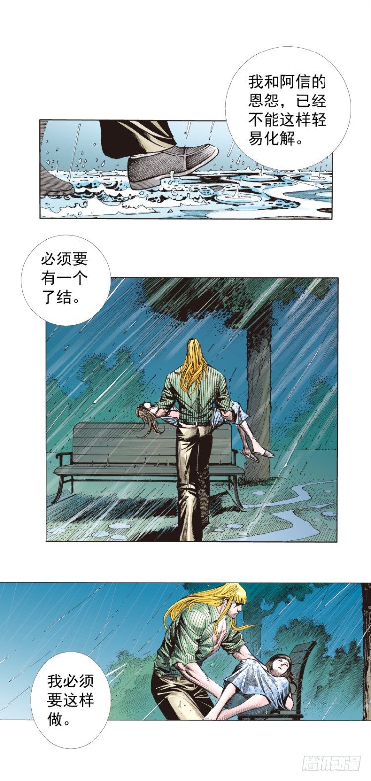 杀道行者韩漫全集-第279话：灵魂的本质（下）无删减无遮挡章节图片 
