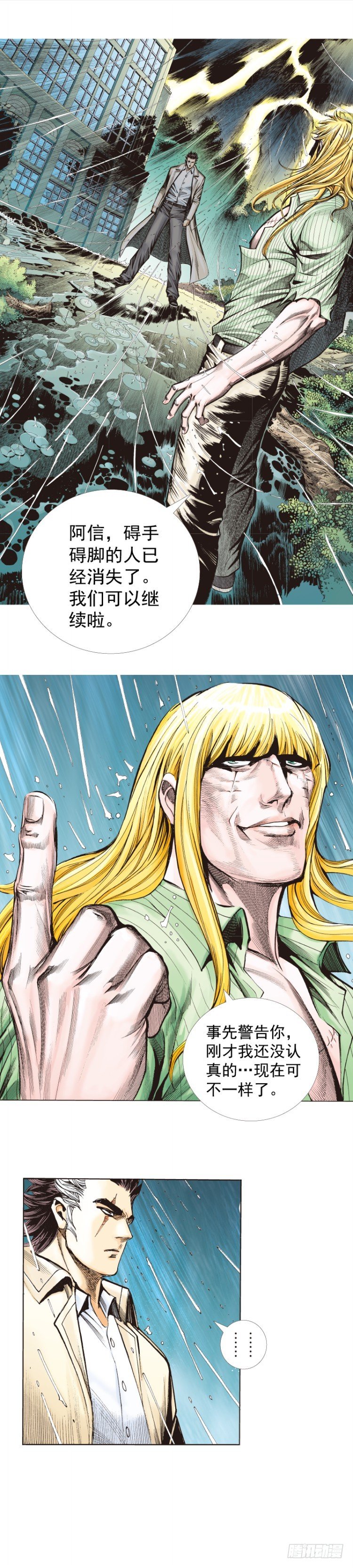 杀道行者韩漫全集-第279话：灵魂的本质（下）无删减无遮挡章节图片 