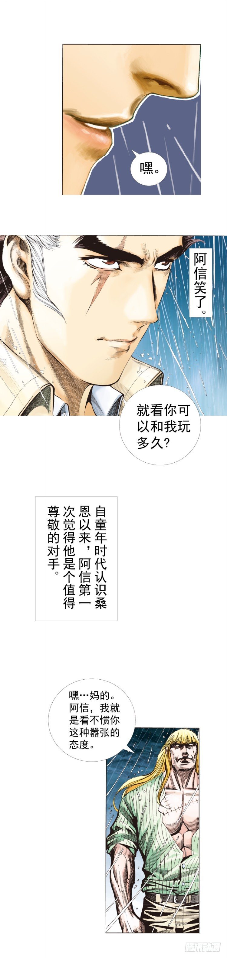 杀道行者韩漫全集-第279话：灵魂的本质（下）无删减无遮挡章节图片 