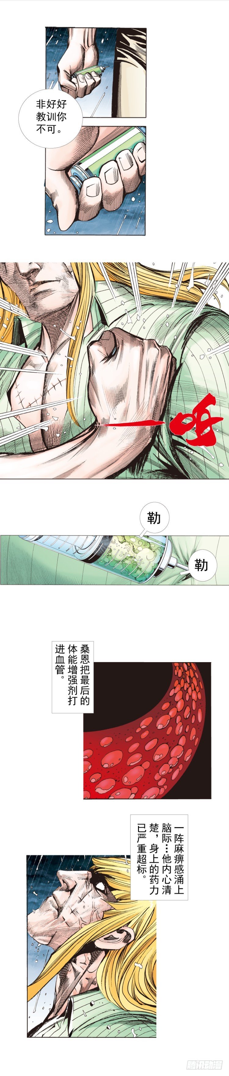 杀道行者韩漫全集-第279话：灵魂的本质（下）无删减无遮挡章节图片 