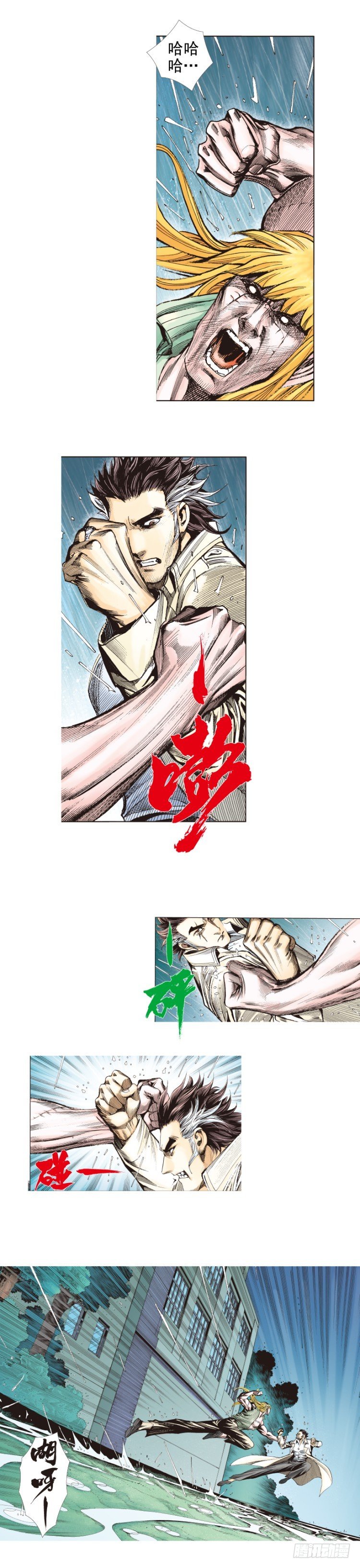 杀道行者韩漫全集-第280话：再见恶魔医生（上）无删减无遮挡章节图片 