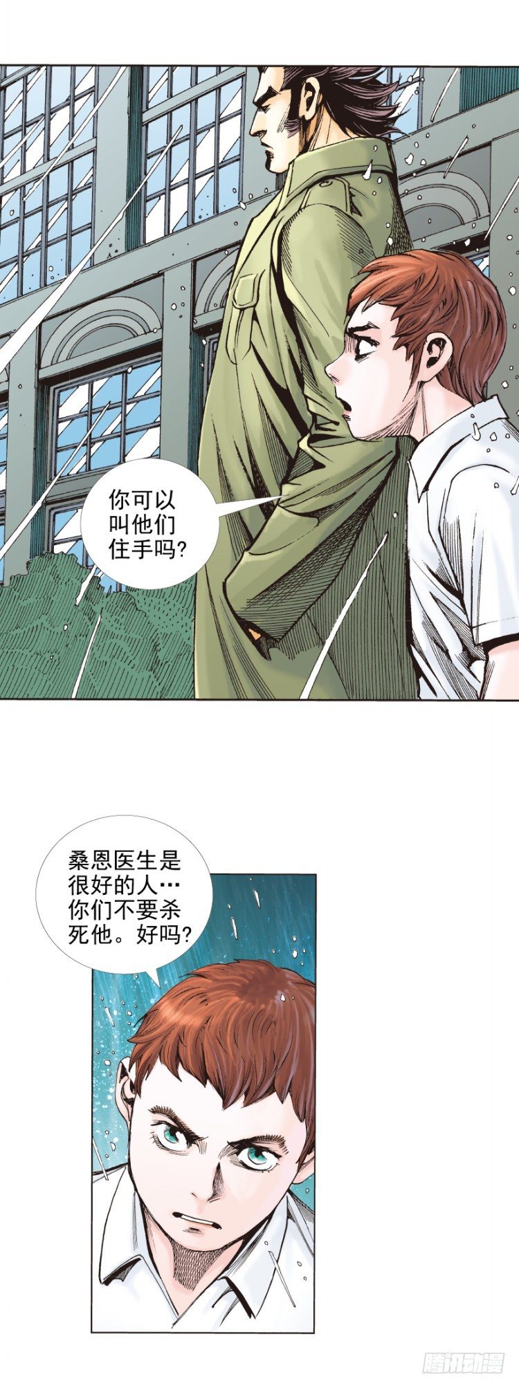 杀道行者韩漫全集-第280话：再见恶魔医生（上）无删减无遮挡章节图片 