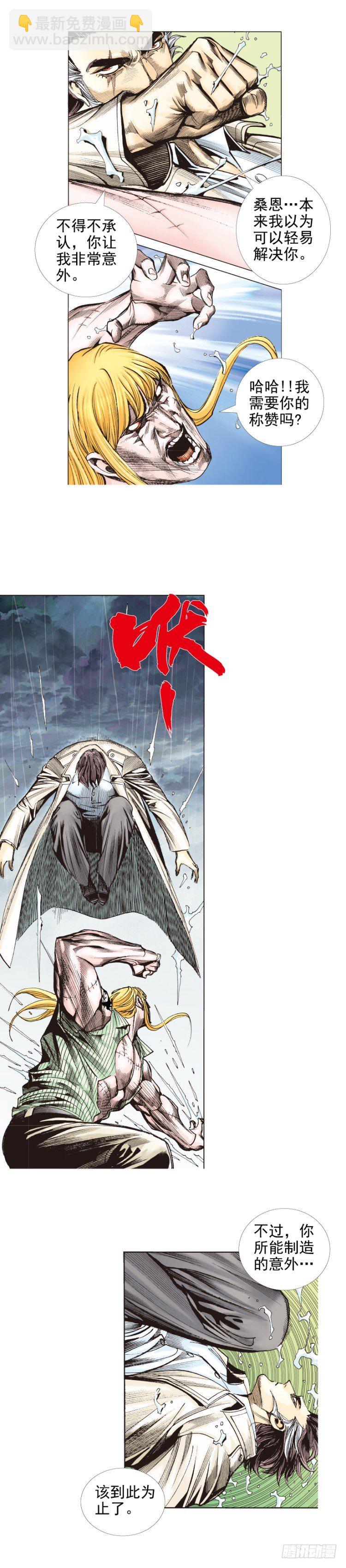 杀道行者韩漫全集-第280话：再见恶魔医生（上）无删减无遮挡章节图片 