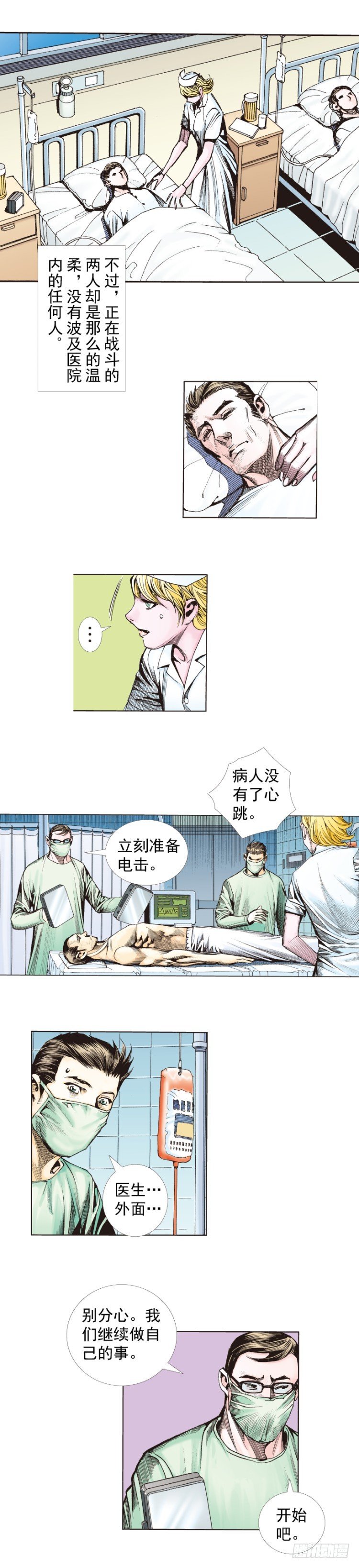 杀道行者韩漫全集-第280话：再见恶魔医生（上）无删减无遮挡章节图片 