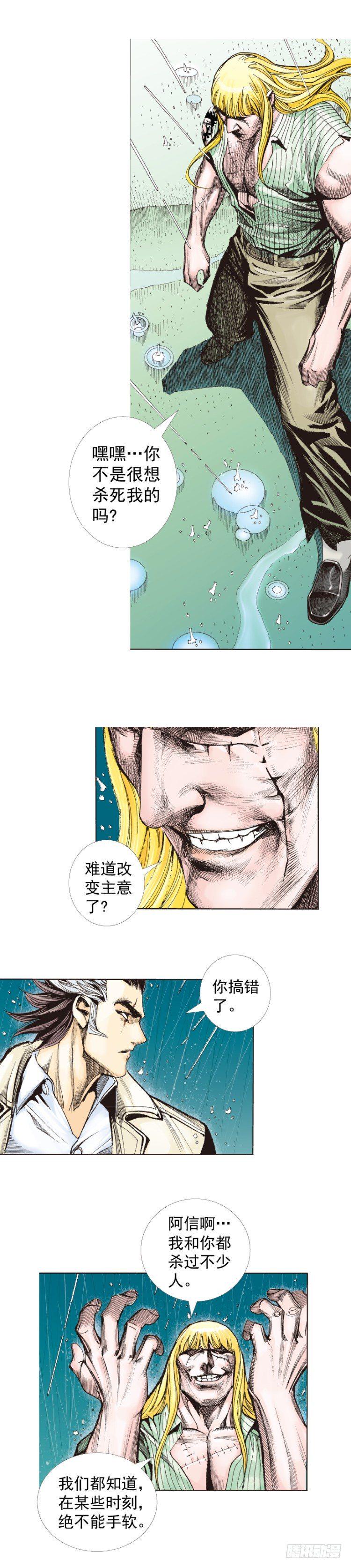 杀道行者韩漫全集-第280话：再见恶魔医生（上）无删减无遮挡章节图片 