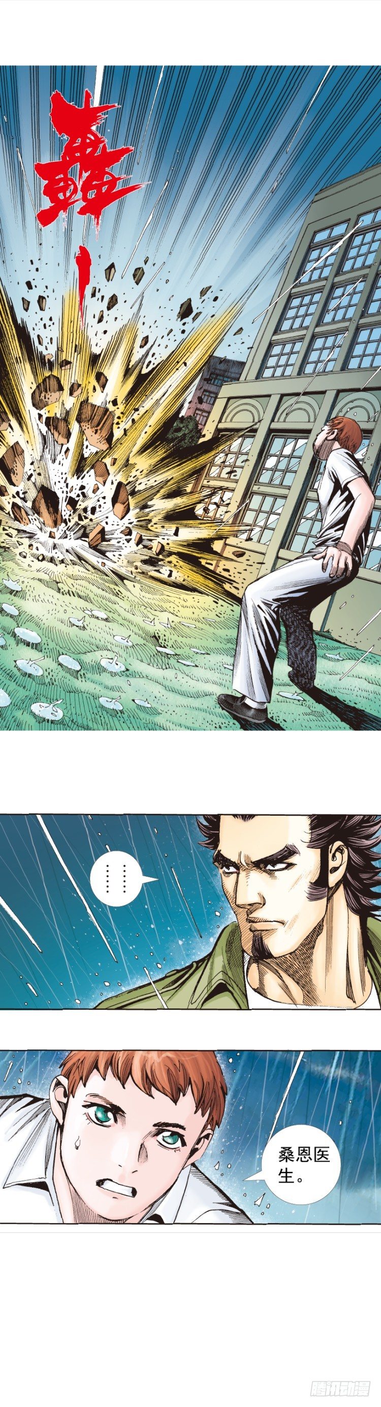 杀道行者韩漫全集-第280话：再见恶魔医生（上）无删减无遮挡章节图片 