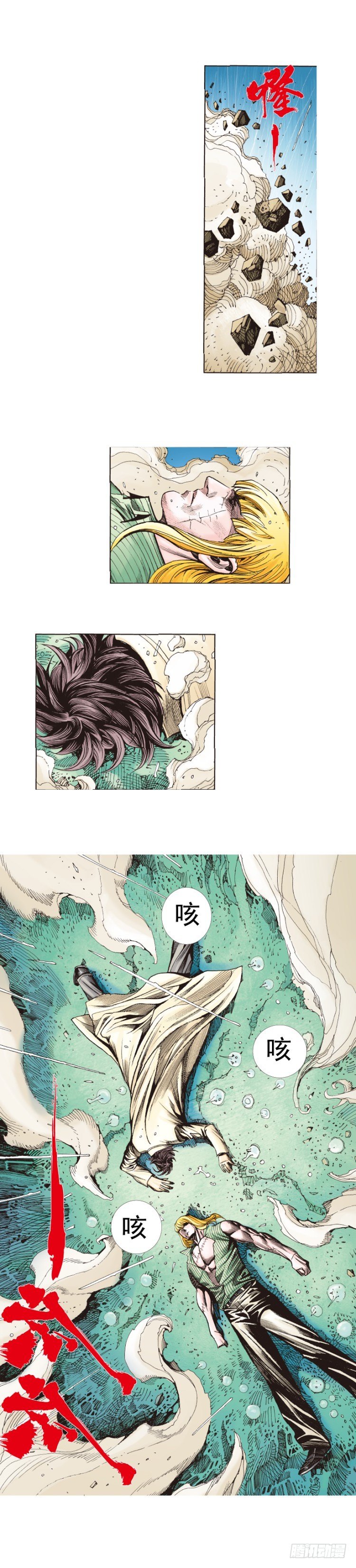 杀道行者韩漫全集-第280话：再见恶魔医生（上）无删减无遮挡章节图片 