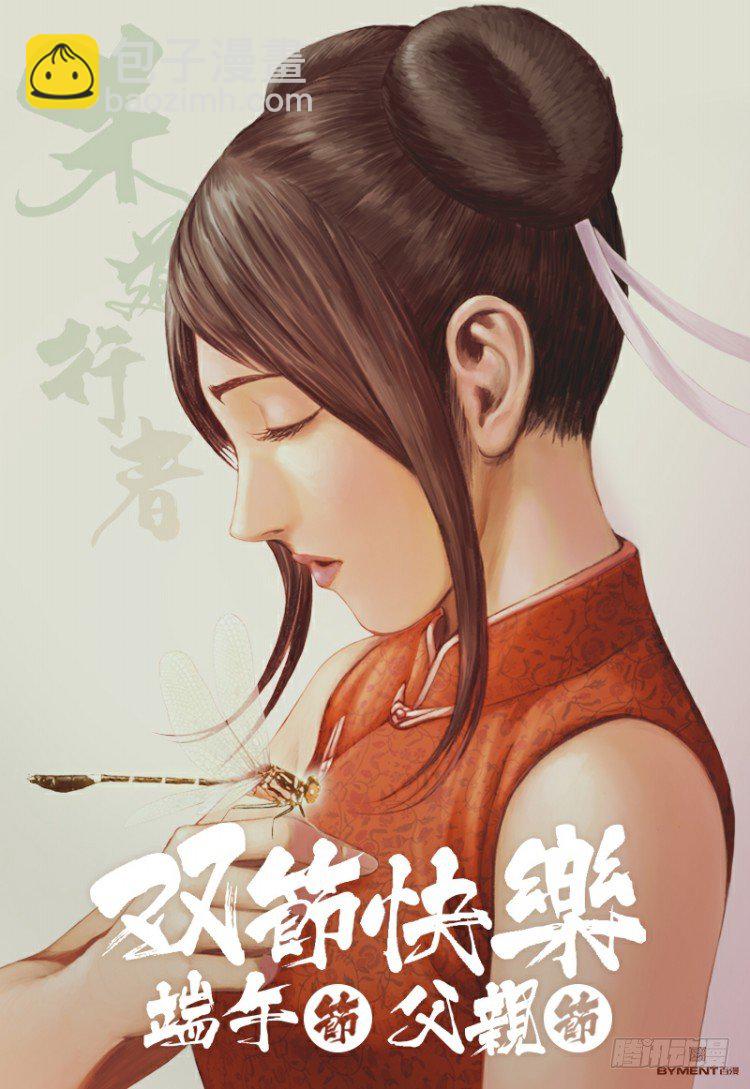 杀道行者韩漫全集-第280话：再见恶魔医生（上）无删减无遮挡章节图片 