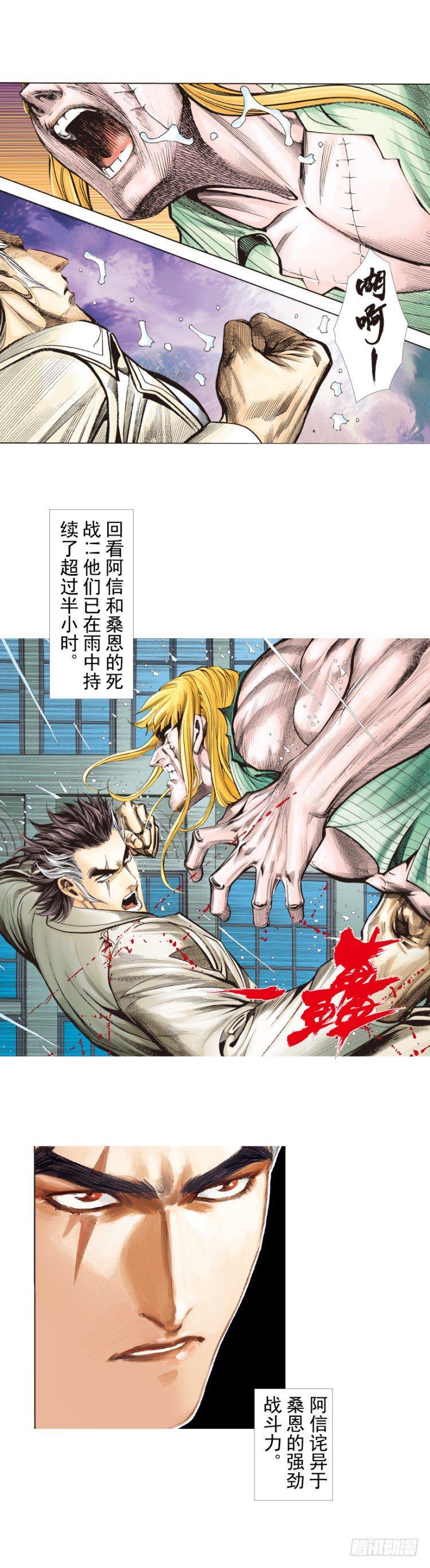 杀道行者韩漫全集-第280话：再见恶魔医生（上）无删减无遮挡章节图片 