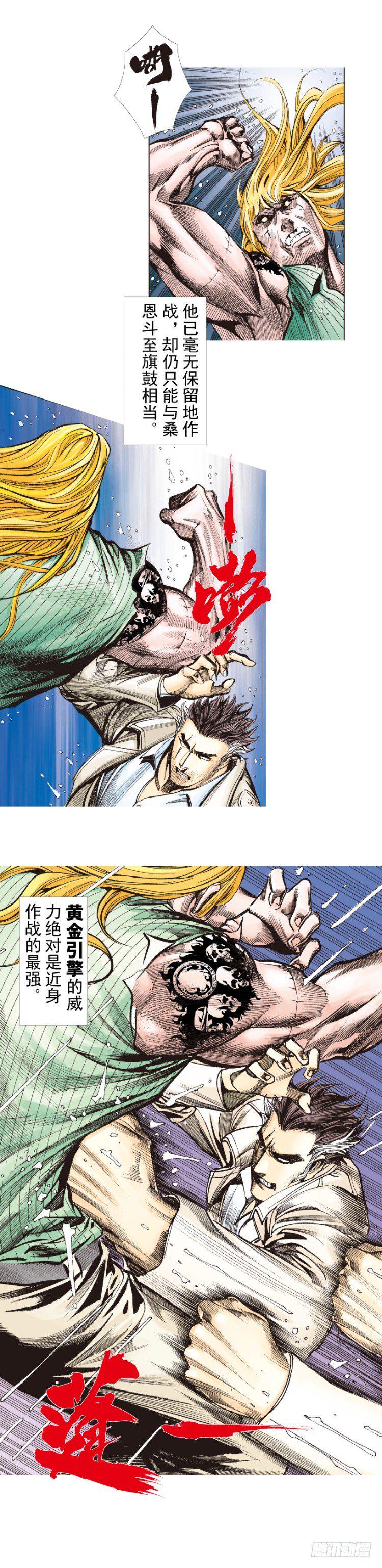 杀道行者韩漫全集-第280话：再见恶魔医生（上）无删减无遮挡章节图片 