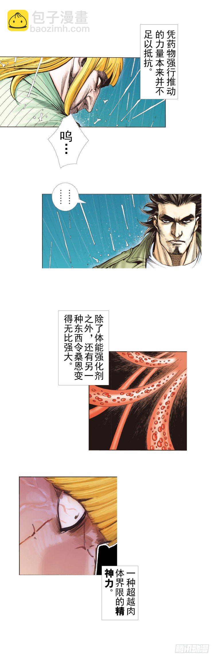 杀道行者韩漫全集-第280话：再见恶魔医生（上）无删减无遮挡章节图片 