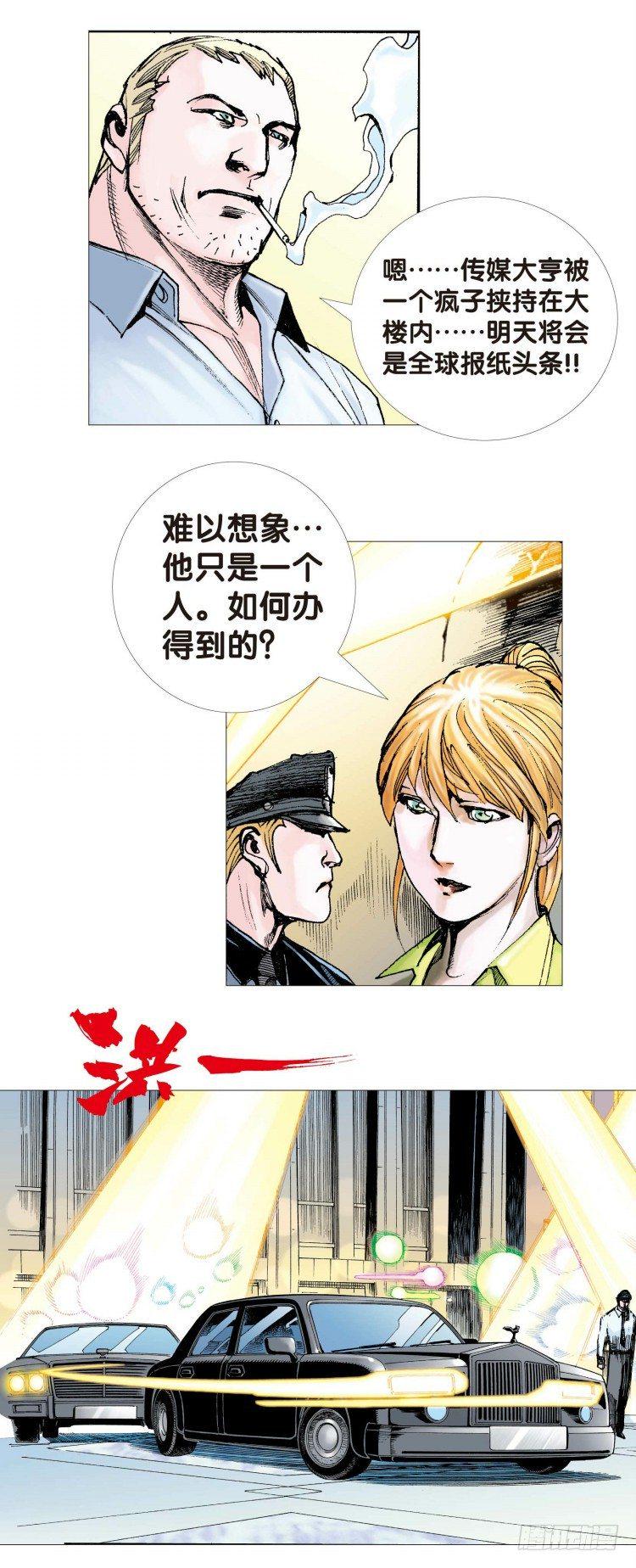 杀道行者韩漫全集-第四回:复仇者的序曲无删减无遮挡章节图片 