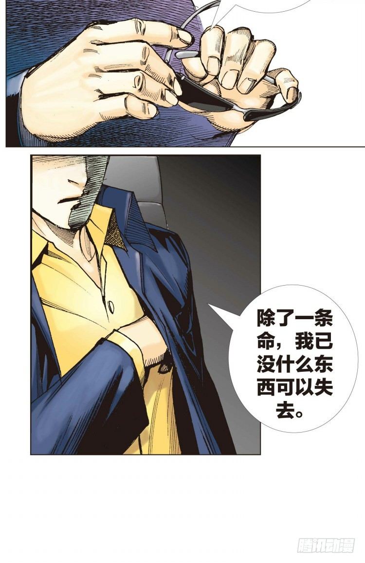 杀道行者韩漫全集-第四回:复仇者的序曲无删减无遮挡章节图片 