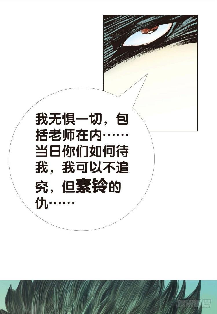 杀道行者韩漫全集-第四回:复仇者的序曲无删减无遮挡章节图片 