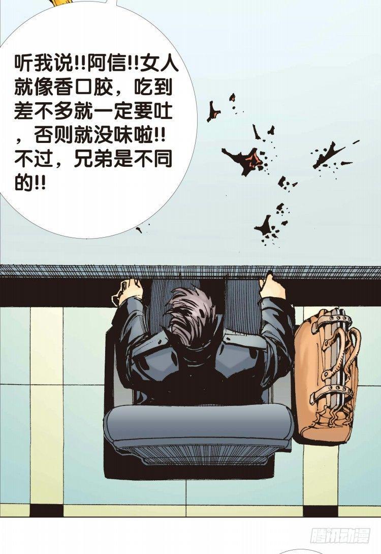 杀道行者韩漫全集-第四回:复仇者的序曲无删减无遮挡章节图片 