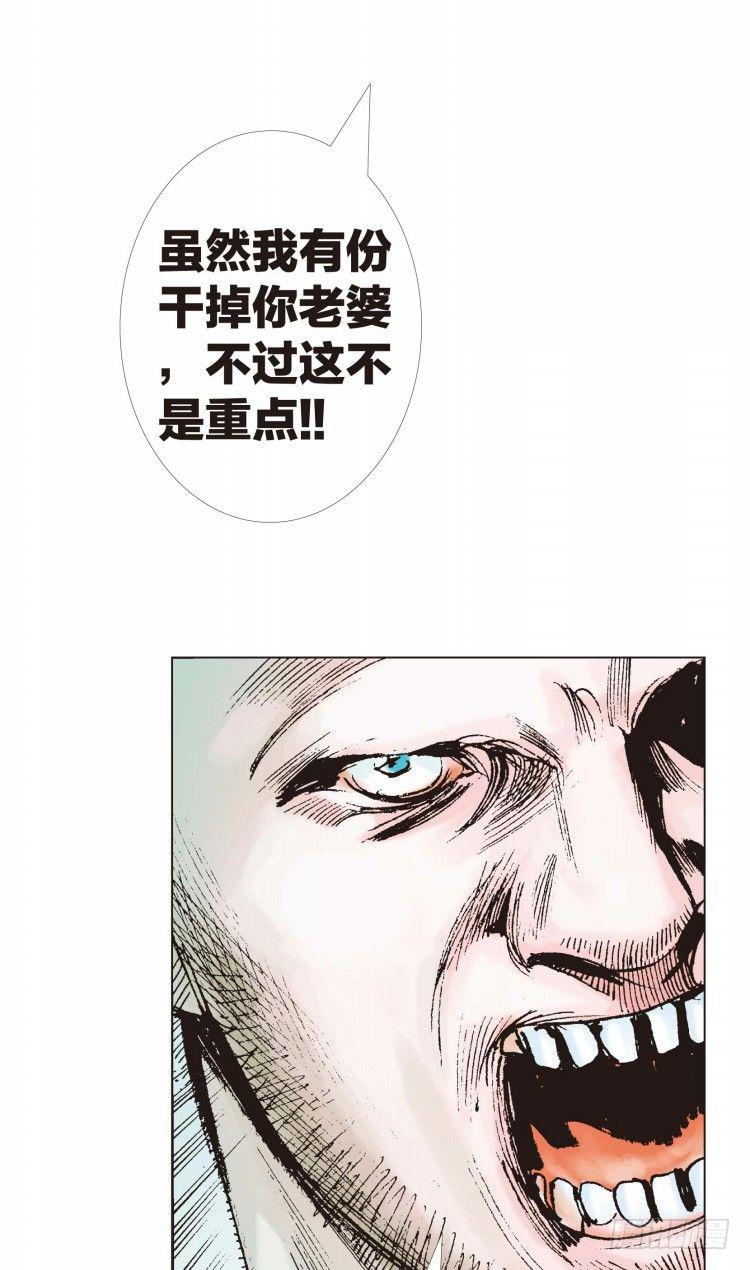 杀道行者韩漫全集-第四回:复仇者的序曲无删减无遮挡章节图片 