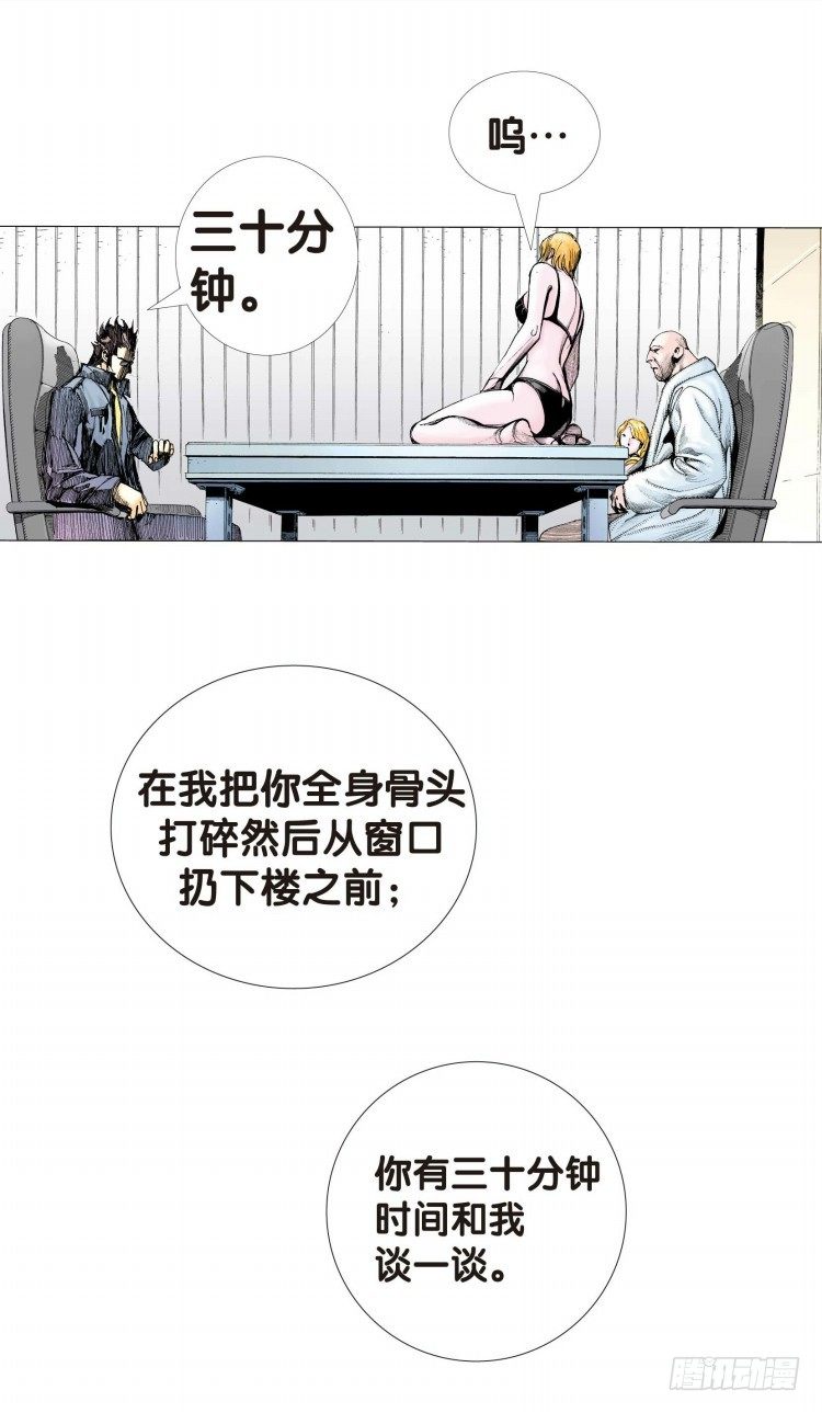 杀道行者韩漫全集-第四回:复仇者的序曲无删减无遮挡章节图片 