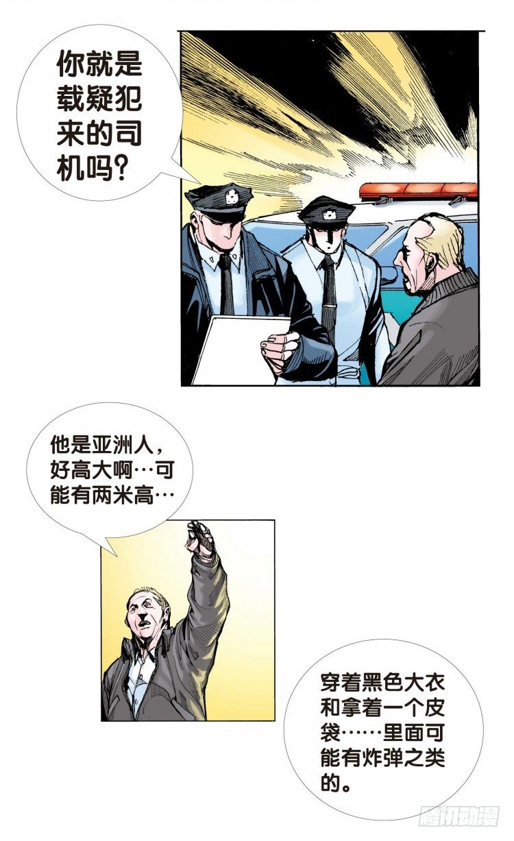 杀道行者韩漫全集-第四回:复仇者的序曲无删减无遮挡章节图片 