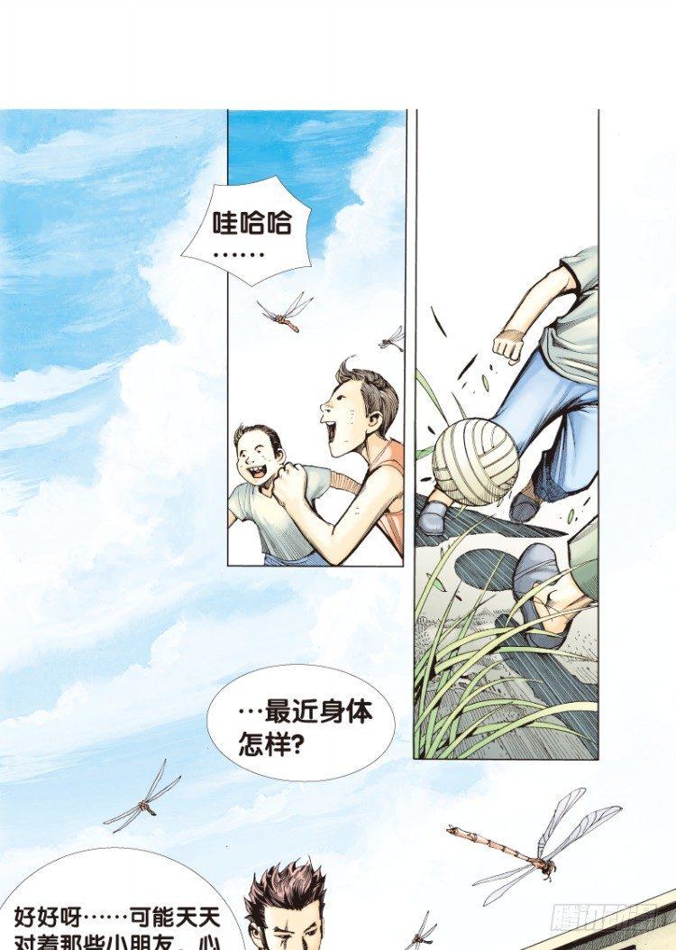 杀道行者韩漫全集-第三十一回：阿信的梦（八）无删减无遮挡章节图片 