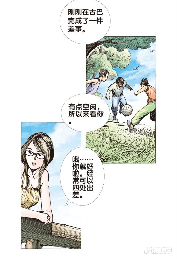 杀道行者韩漫全集-第三十一回：阿信的梦（八）无删减无遮挡章节图片 