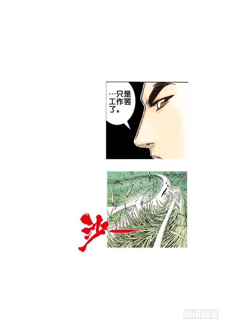 杀道行者韩漫全集-第三十一回：阿信的梦（八）无删减无遮挡章节图片 