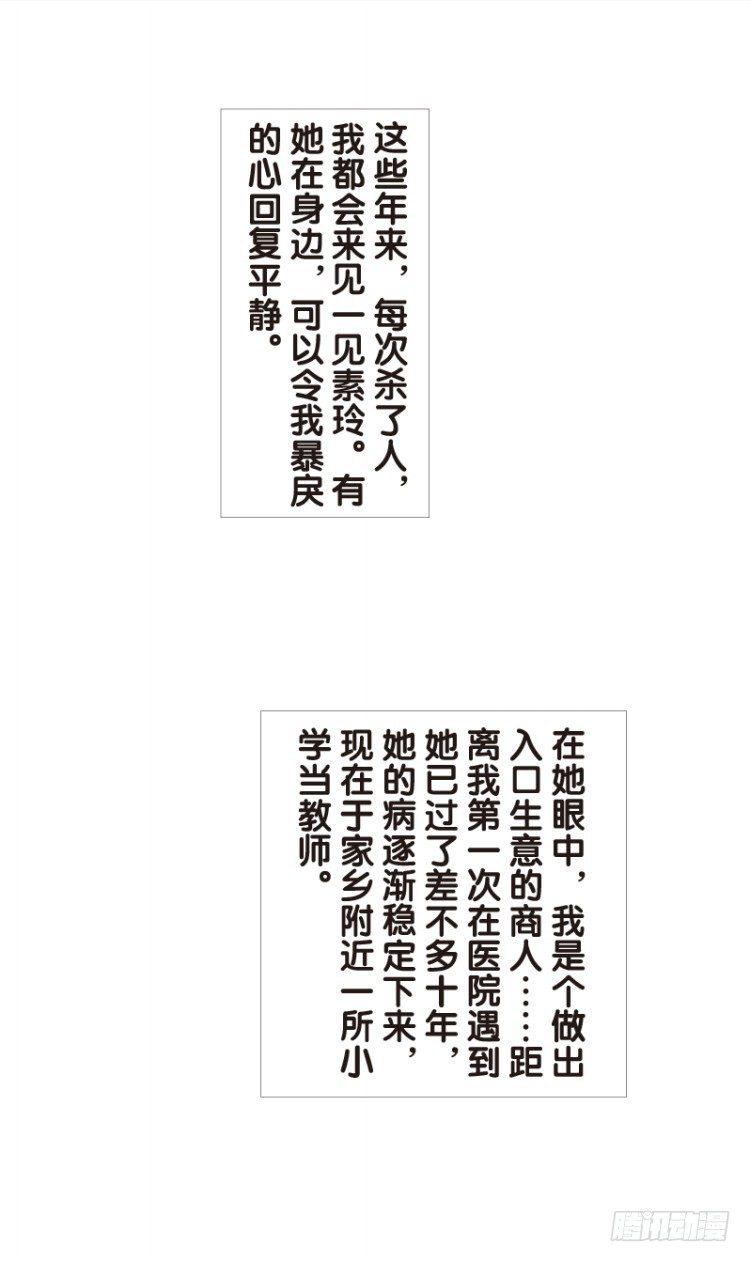 杀道行者韩漫全集-第三十一回：阿信的梦（八）无删减无遮挡章节图片 