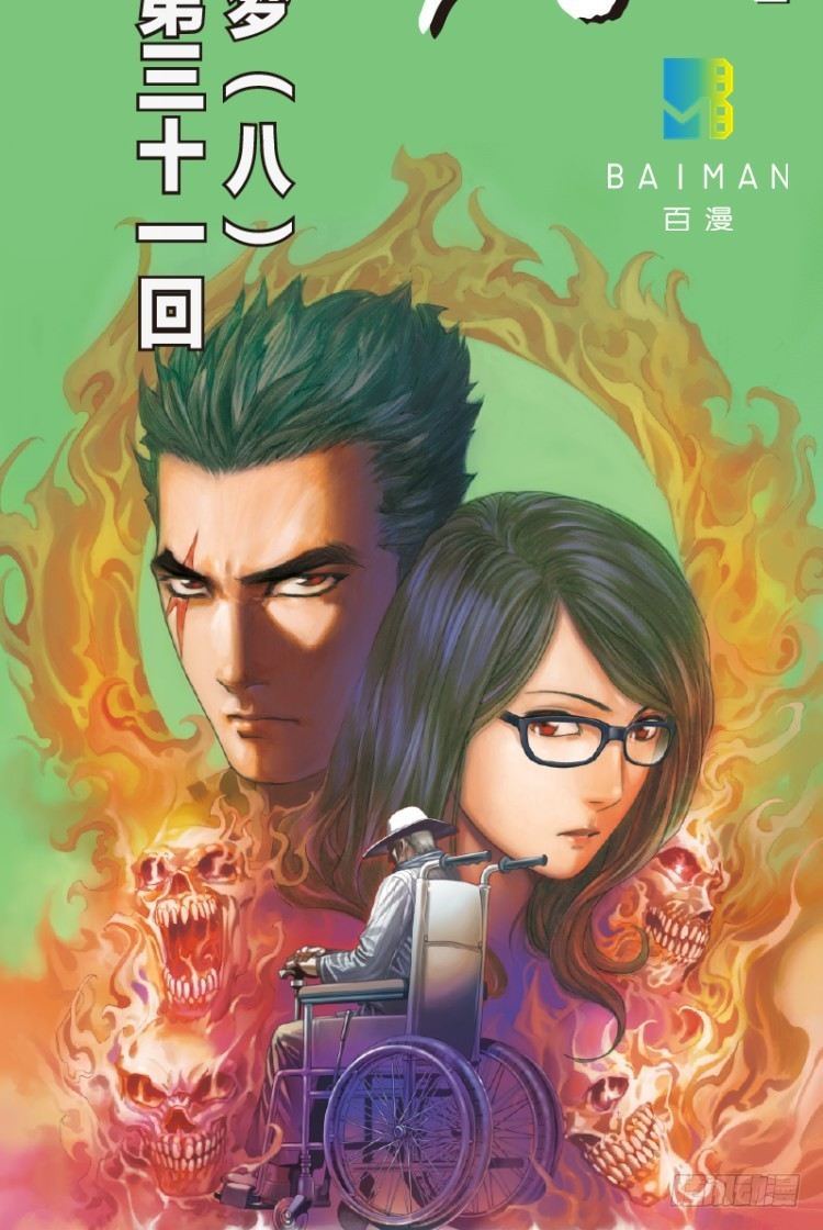 杀道行者韩漫全集-第三十一回：阿信的梦（八）无删减无遮挡章节图片 