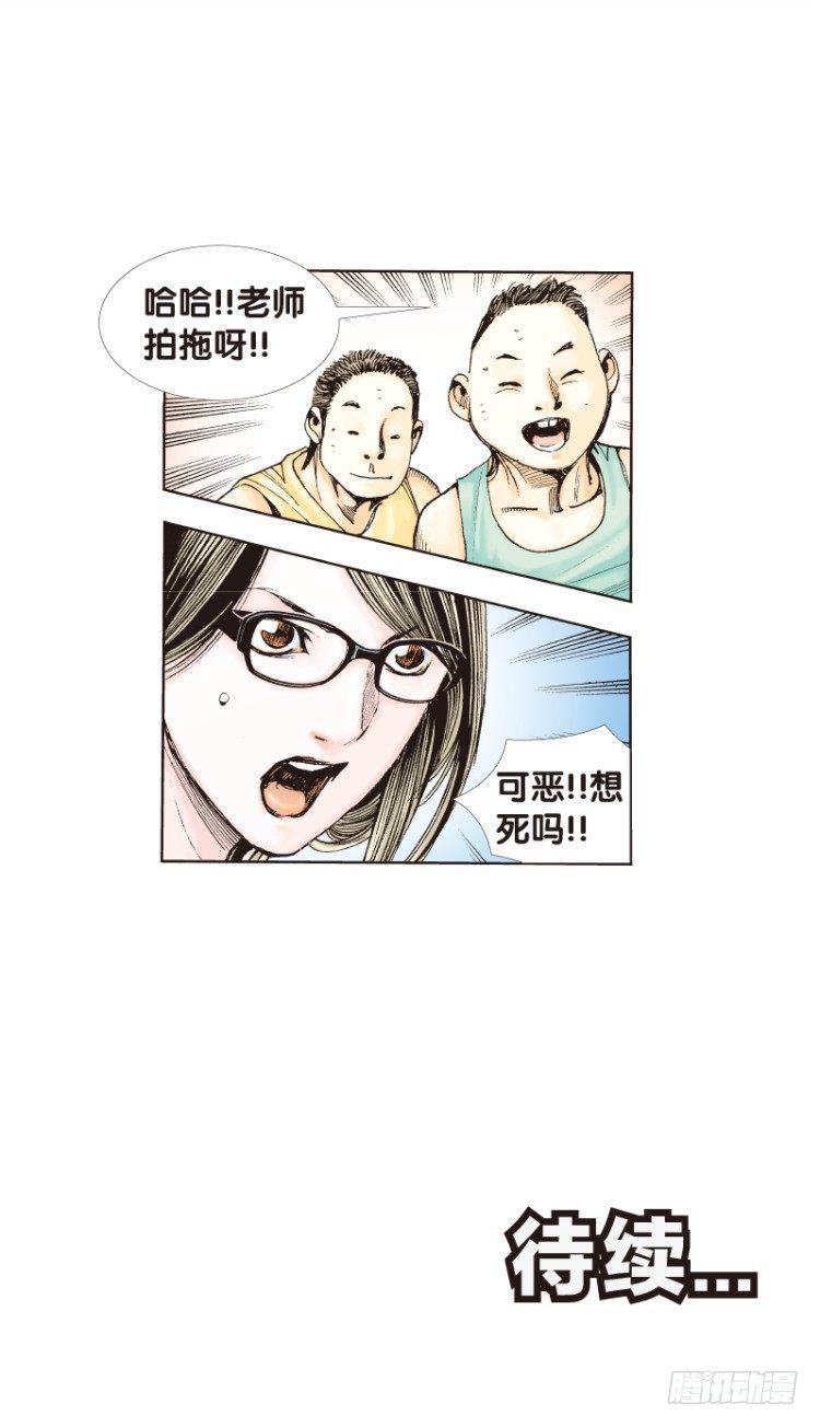 杀道行者韩漫全集-第三十一回：阿信的梦（八）无删减无遮挡章节图片 