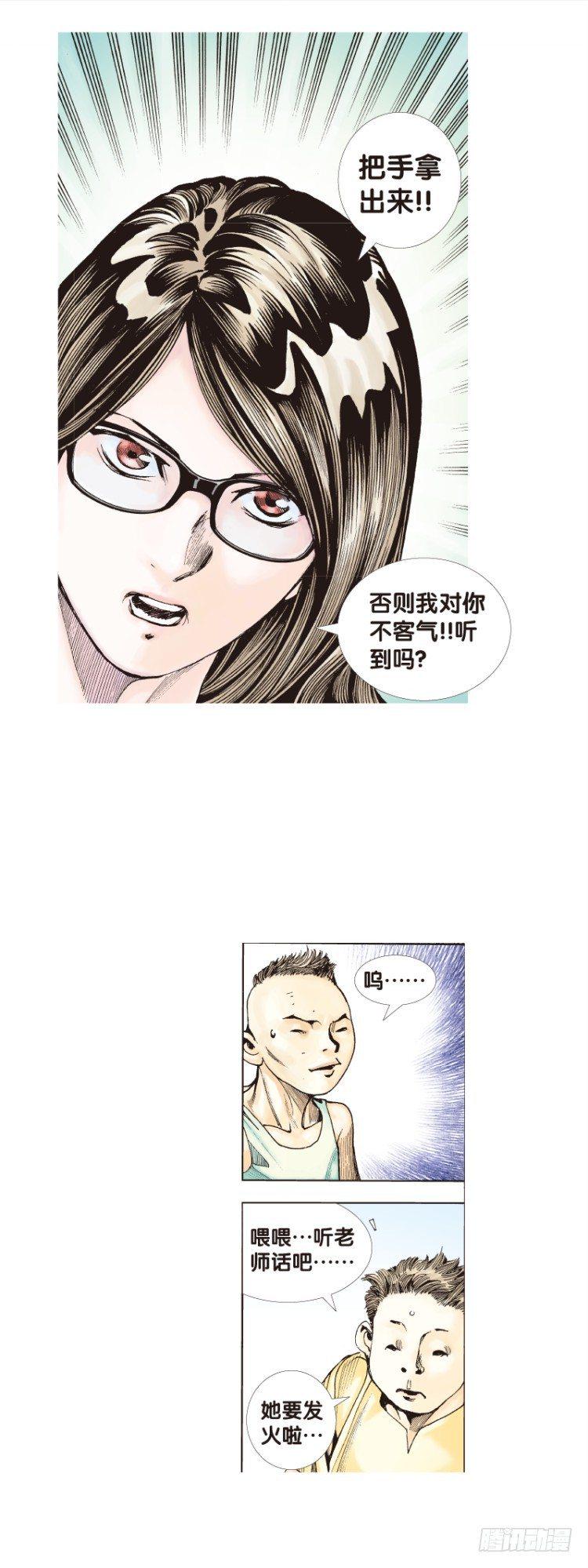 杀道行者韩漫全集-第三十一回：阿信的梦（八）无删减无遮挡章节图片 