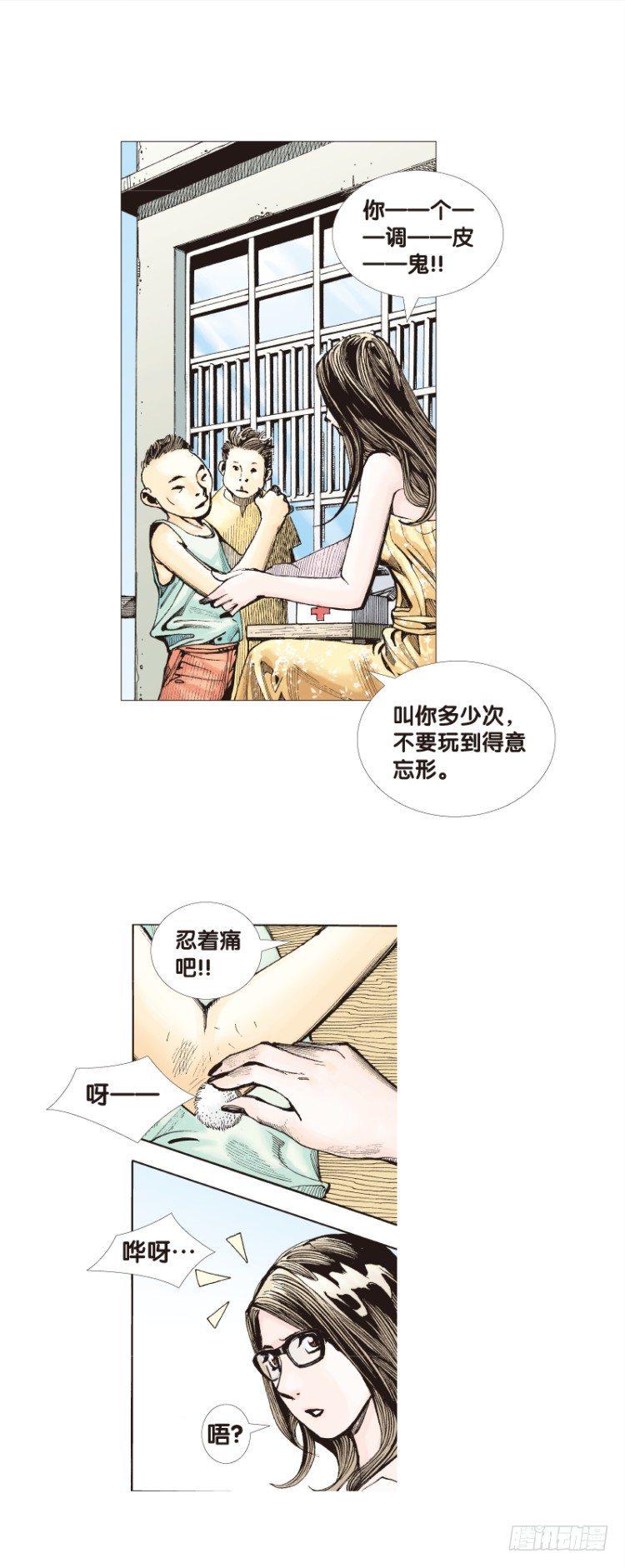 杀道行者韩漫全集-第三十一回：阿信的梦（八）无删减无遮挡章节图片 