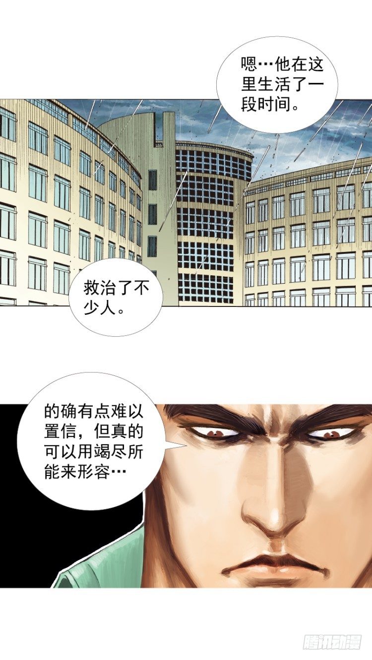 杀道行者韩漫全集-第280话：再见恶魔医生（下）无删减无遮挡章节图片 