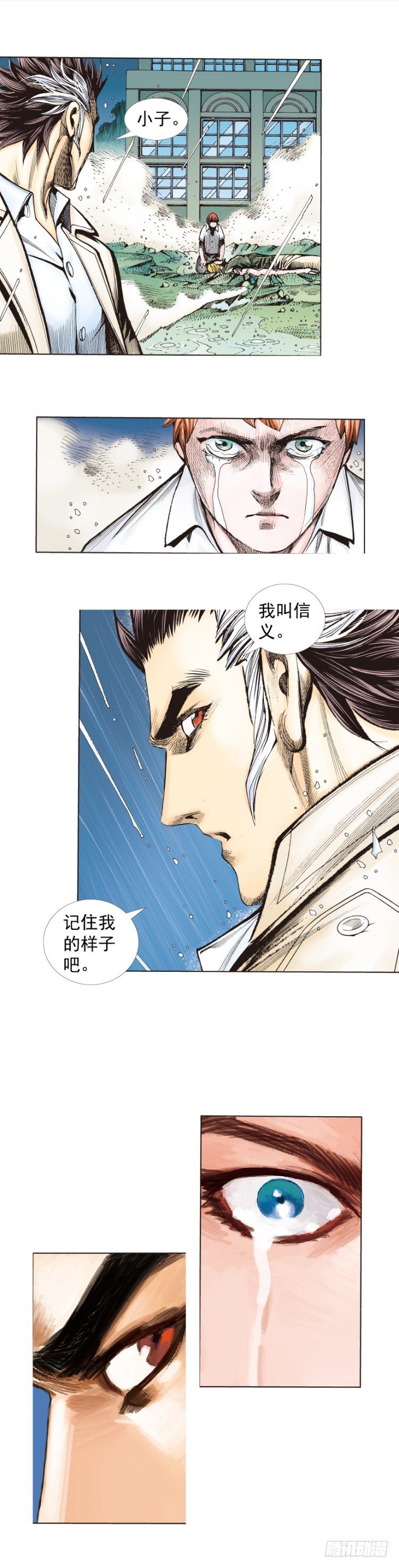 杀道行者韩漫全集-第280话：再见恶魔医生（下）无删减无遮挡章节图片 